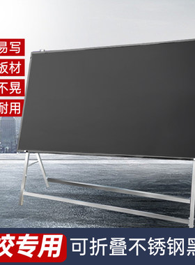 移动黑板支架式不锈钢教学办公培训学校教室部队写字板可折叠立式