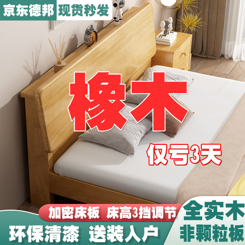 床简约现代双人床橡胶木1.5米1米2单人床出租房用榻榻米全实木床属于什么档次？