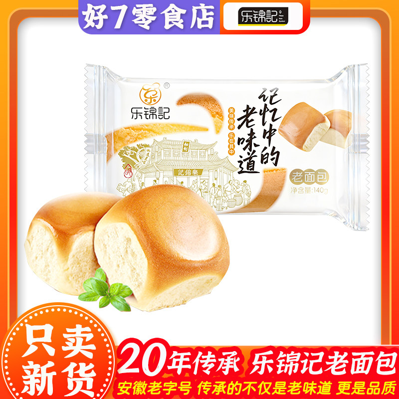 乐锦记独立包装手撕老面包图片