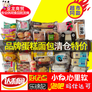 休闲食品临期泡吧蛋糕乐锦记手撕面包吉人饼干坚果火腿肠零食茶点