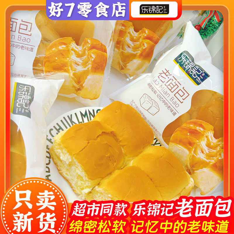乐锦记老式手撕面包即食早餐图片
