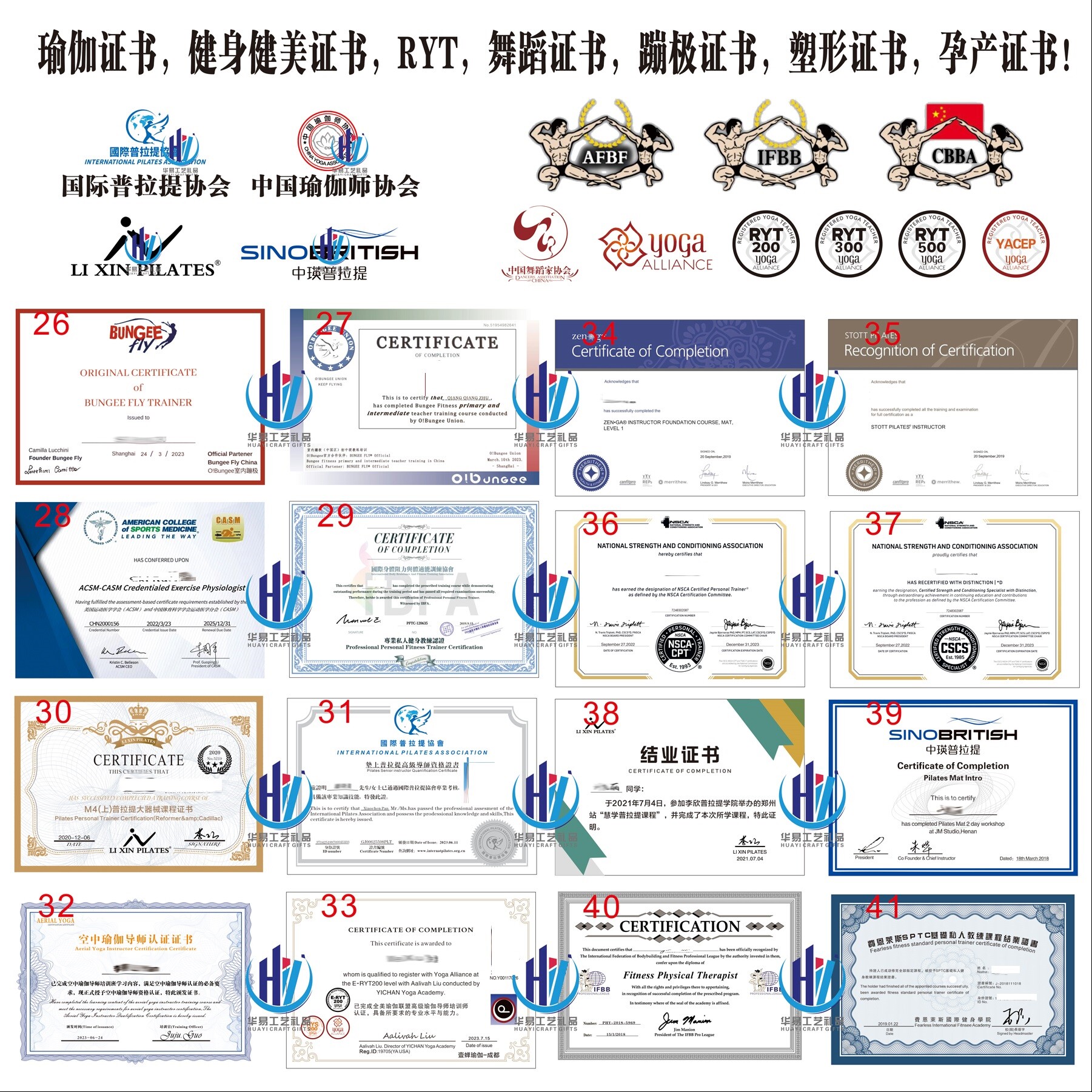 ibfa健身教练证书ifbb普拉提证书国际瑜伽证书等舞蹈运动健康证书