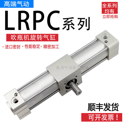 台湾吹瓶机旋转气缸LRPC:40X180° LRPC32X180° 手指气缸 LHY:20