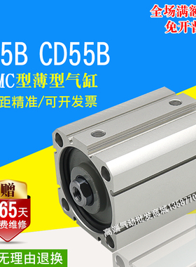 SMC型薄型气缸CD55B C5532-10-20-25-30-40-45-50-60-75-80DMZ