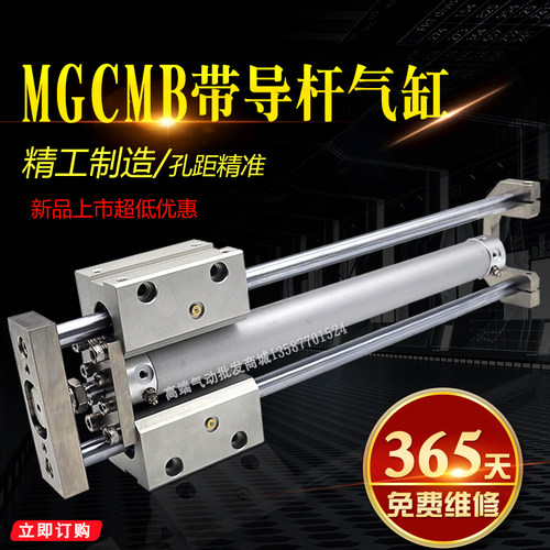精品带导杆气缸MGC MGCMB-20-25-40-50-60-80-100 MGCLB
