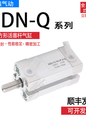 薄型气缸ADN-12-16-20-25-32-30-40 ADN-12-18-I-P-A-Q 578527