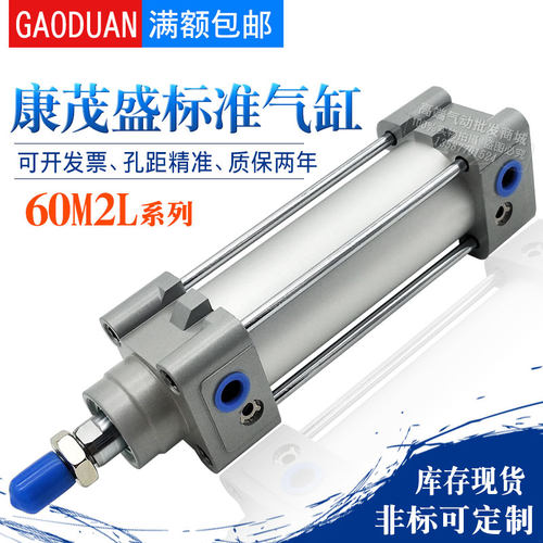 CAMOZZI康茂胜气缸60M2L040A0050/0080/0100/0125/0150/200 61M2L
