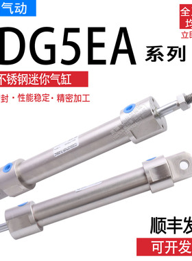 SMC不锈钢气缸CDG5EN CG5BA CDG5BN20SR-25FT-32-40-50-75-80-100