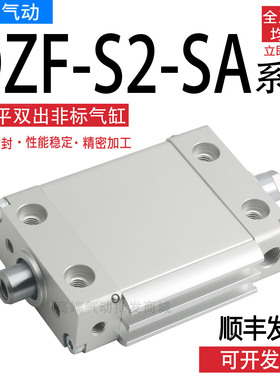 FESTO双出扁平气缸DZF-32-15-P-A-S2-SA-PA-S2-SA 178582 186686