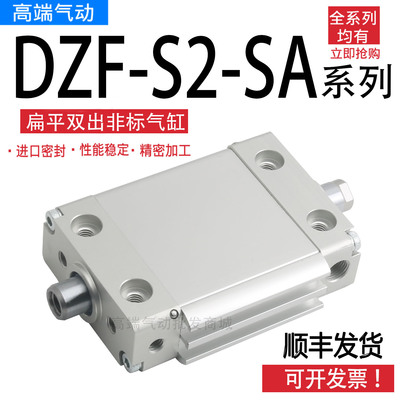 FESTO双出扁平气缸DZF-32-15-P-A-S2-SA-PA-S2-SA 178582 186686
