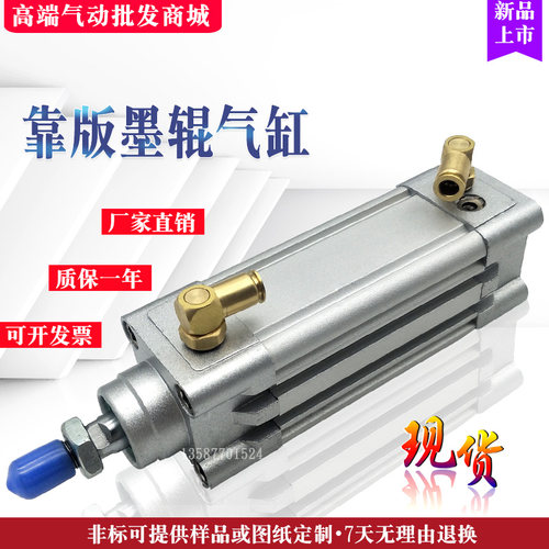 海德堡印刷机配件CD102/SM102 靠版墨辊气缸 00.580.4275B 32X40