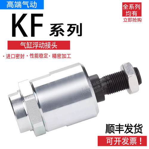 自对中浮动接头FK-M6-4MM8-M10/M12X1.25 M16/M20x1.5/M27X2