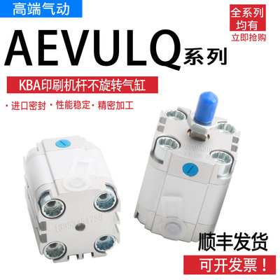 FESTO气缸KBA 142/162水墨连接气缸AEVULQ-32-15-25-A-P-A 157090