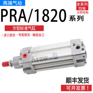 NORGREN诺冠气缸PRA/182032/M/25/30/40/50/F/FH PRA/182032/W/50