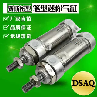 FESTO笔形迷你气缸DSAG DSAQ10/16/20/25-20/25/50/100/150-P-A