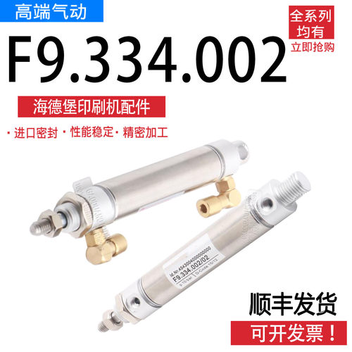 海德堡印刷机配件 CD102收纸气缸 出纸气缸 F9.334.002
