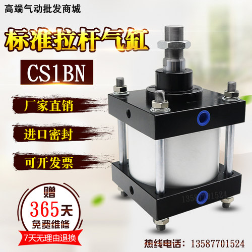 标准气缸CS1BN CS2BN125/140/160-25/50/75/100/125/150 CS1FN