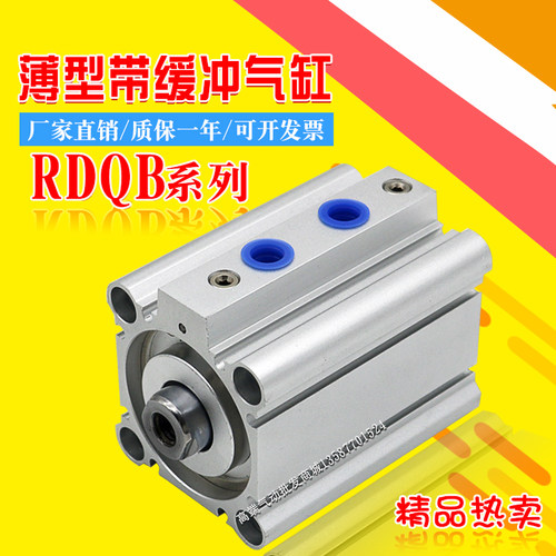 带缓冲薄型气缸RDQA RDQB63-20-25-30-32-40-50-75-100M RDQB