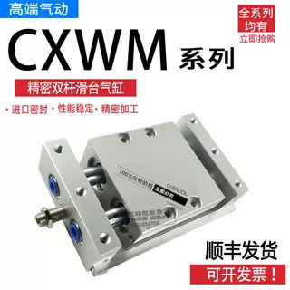 双杆滑台气缸CDBXWM CXWM25-20-25-50-75-100-125-150R CDPXWM