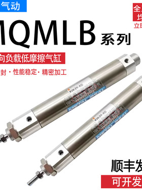 SMC低摩擦迷你气缸MQMLB6-10-16H-20-25-15-30-45-60-75-100-150D