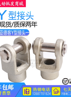 标准气缸附件Y型接头DSBC/DNC/CRSG/SG-M10-M12-M16XM20XM27X2
