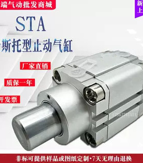 费斯托型 阻挡气缸STA-20-15-P-A 164887 STA-32-20-P-A 164888