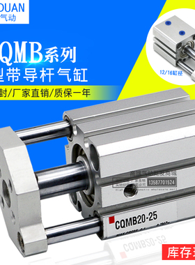 SMC型薄型三杆气缸CDQM CQMB12/16/20/25/32/40-5/10/15/20/25/30