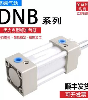 UNIQUC气缸DND DNB32/40/50/63/80N/25/50/75/100/125/150/200FA