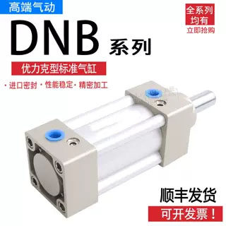 UNIQUC气缸DND DNB32/40/50/63/80N/25/50/75/100/125/150/200FA