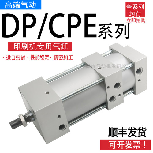 KBA高宝105合压气缸DP/CPE-100-79/6PPV/PA-SA D/CPE-100-107/13