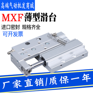 X11 MXF SMC型薄型气动滑台气缸MXF8 100
