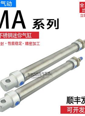 亚德客迷你气缸MA20X25X40X50X*75*100*125*150*175*200-SCM MAJ
