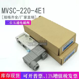 金器型二位五通电磁阀MVSD MVSC-220/260/300/460-4E1 4E2 DC24V
