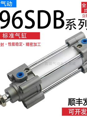SMC型标准气缸C96SDT C96SDB100/125-25/40/60/75/80/150/300/500