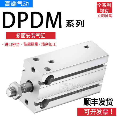 多面安装气缸DPDM-Q-10-5-10-15-16-20-25-30-32-40-50-P-S-PA