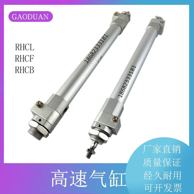 高速气缸RHCL RHCF RHCG RHCB40-250-300-350-400-500-550-600