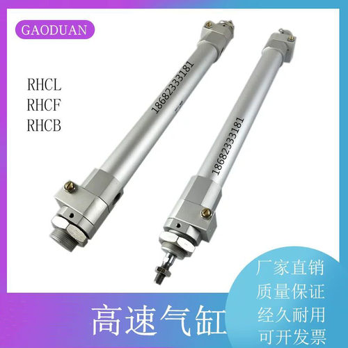 高速气缸RHCL RHCF RHCG RHCB50-250-350-400-500-550-600-700