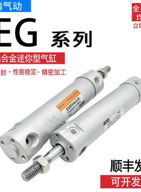 EMC亿太诺迷你气缸EGD EGC EG20X25X32X40X50X63X75X100x125-S-M