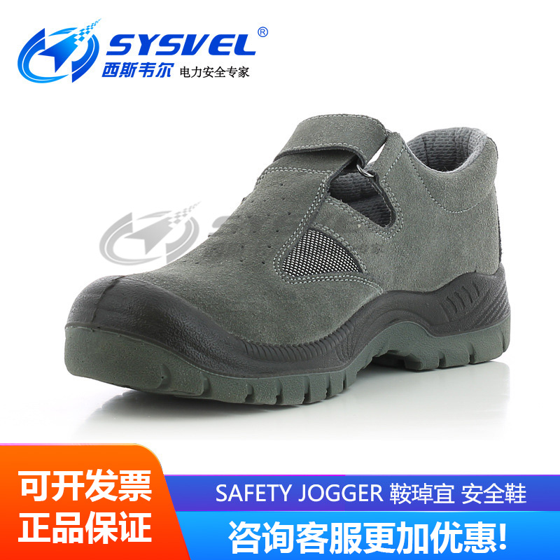 防砸轻便透气魔术贴劳保鞋