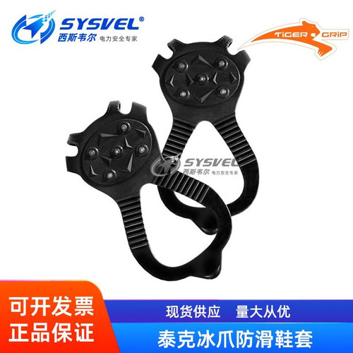 Tigergrip泰克防滑冰爪鞋套滑雪滑冰耐磨冬季雪地安全鞋套