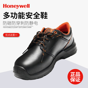 霍尼韦尔/Honeywell劳保鞋安全鞋防砸防穿刺KWS200透气工作鞋耐磨