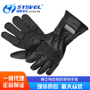 进口赛立特HexArmor防割防穿刺手套3041