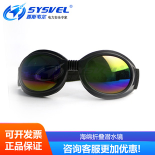 防沙防风 SYS 防冲击防飞溅打磨护目镜 海绵折叠护目镜 J16