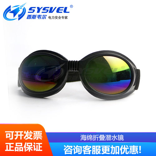 海绵折叠护目镜 防冲击防飞溅打磨护目镜 防沙防风 SYS-J16