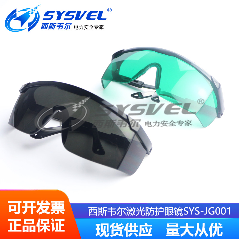 劳保护目镜防冲击电焊防护眼镜防飞溅骑行透明激光防护眼镜