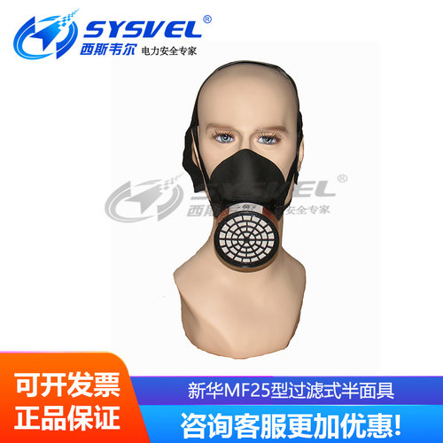 新华MF401代替MF25过滤式半面具 可搭配不同的滤毒盒详情咨询客服