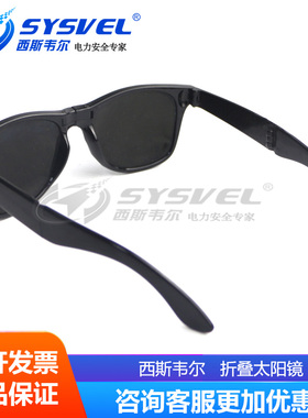 徒步旅行者防冲击太阳眼镜