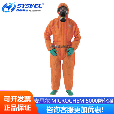 Ansell安思尔化学防护服
