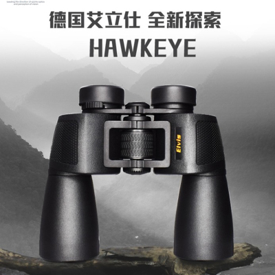 Elvis艾立仕Hawkeye HH-10X50L/12X50L鹰眼防水望远镜NSC镀膜夜视