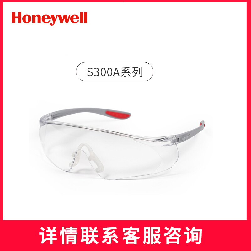 霍尼韦尔/Honeywell300112蓝款透明镜片S300A防风沙防雾骑行眼镜